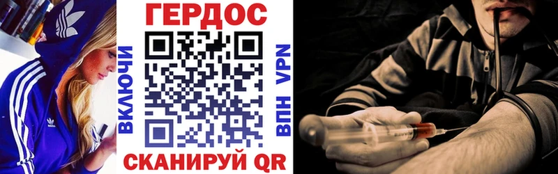 купить   Почеп  ГЕРОИН герыч 