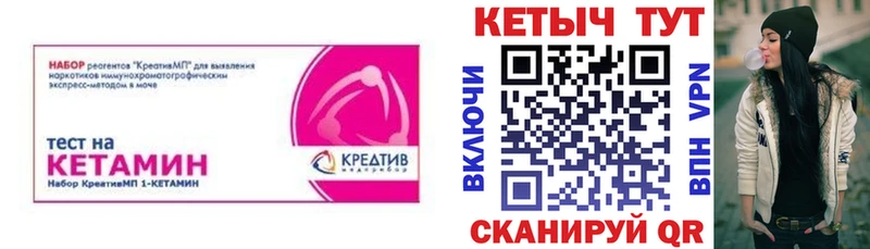 КЕТАМИН VHQ hydra онион Почеп продажа наркотиков