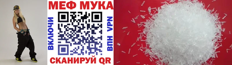 Меф кристаллы  Почеп 