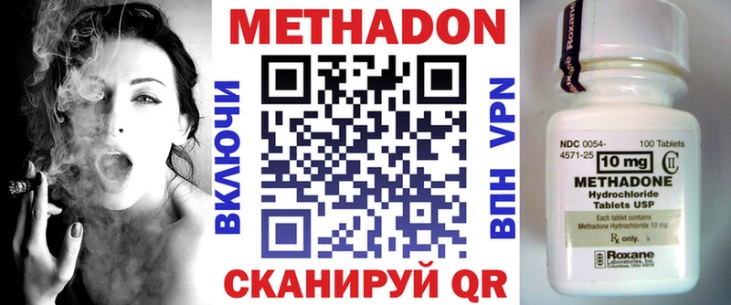 МЕТАДОН кристалл  Почеп 
